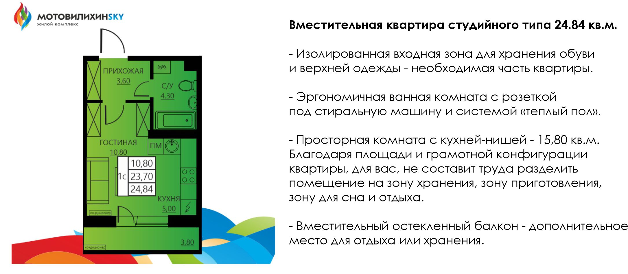 Старт продаж нового дома! | ГК СтройПанельКомплект